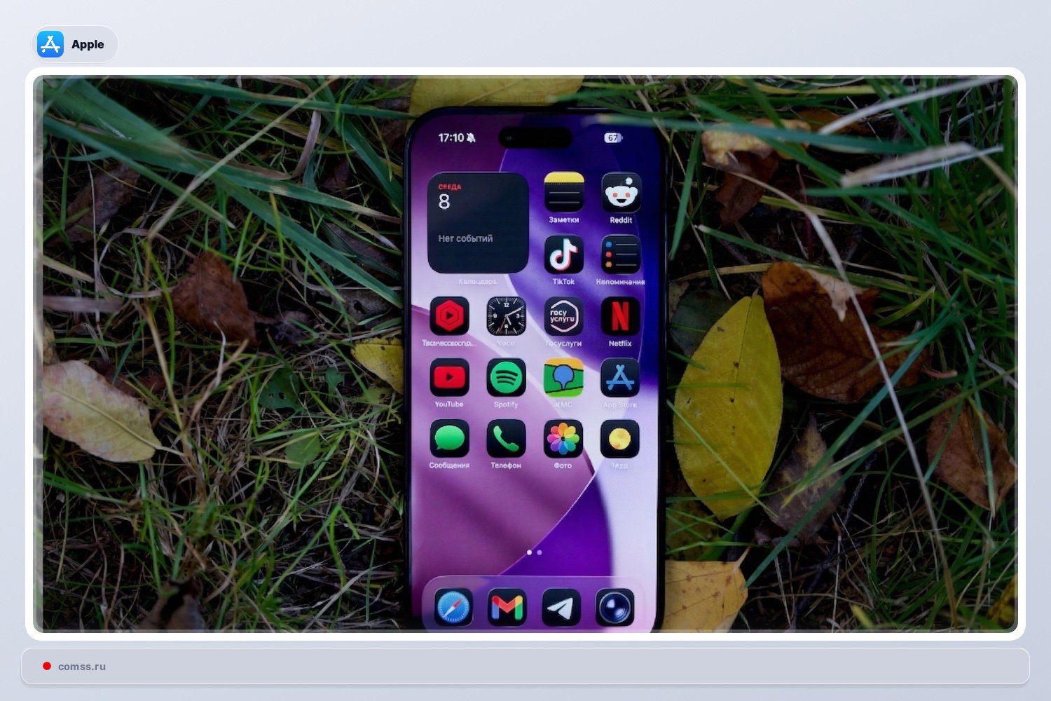 Mts Ir Beeline Pateik Instrukcijas Kaip Papildyti Apple Id Balans