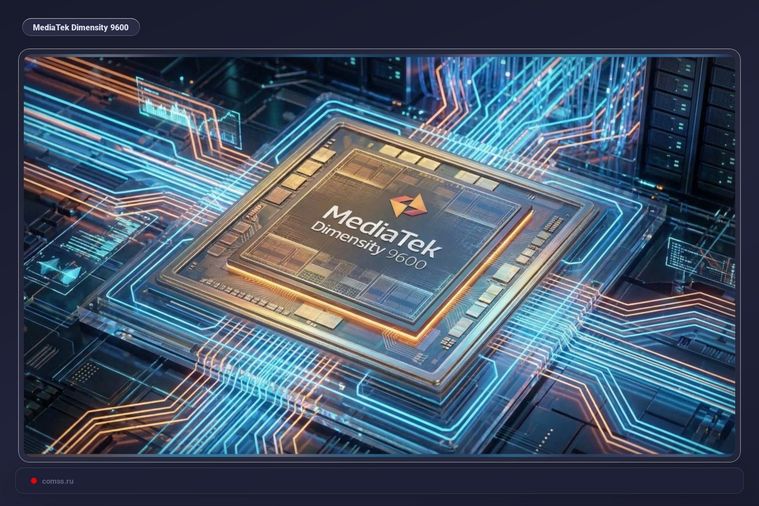 Mediatek Dimensity 9600 Procesorius Pereina 2 Nm Technologin Proces