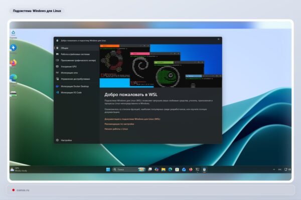 Microsoft Atnaujino Wsl2 Branduol Iki Linux 618 Lts Su F2fs Ir Exfat Palaikymu