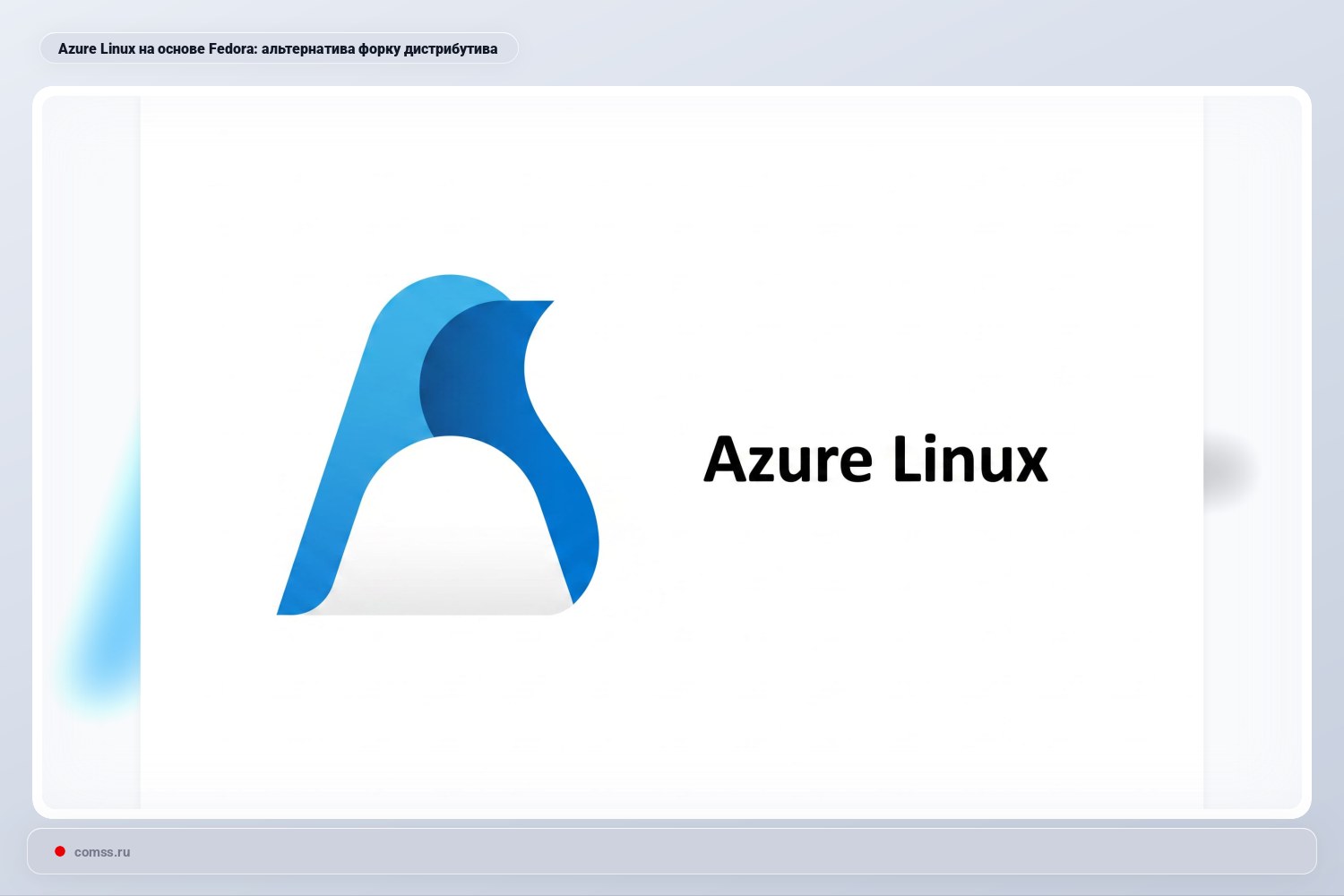 Microsoft Gali Perkelti Azure Linux Fedora Pagrind