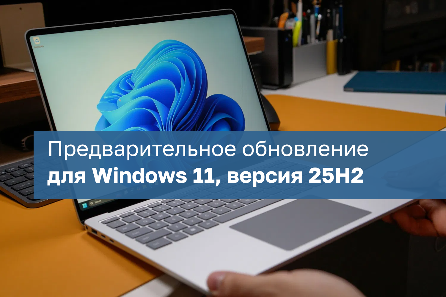 Microsoft Ileido Windows 11 25h2 Versijos Kb5083631 Atnaujinim