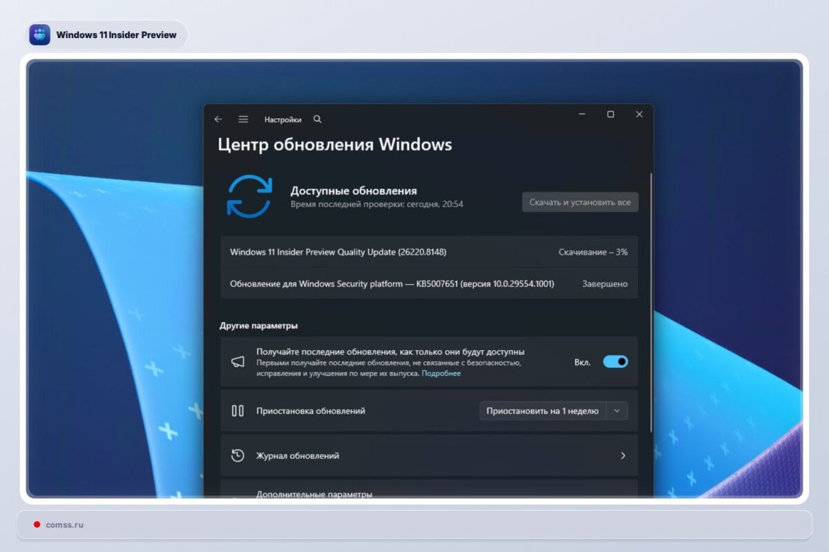 Microsoft Ileido Windows 11 25h2 Versijos Atnaujinim Kb5083825 Beta Kanalui