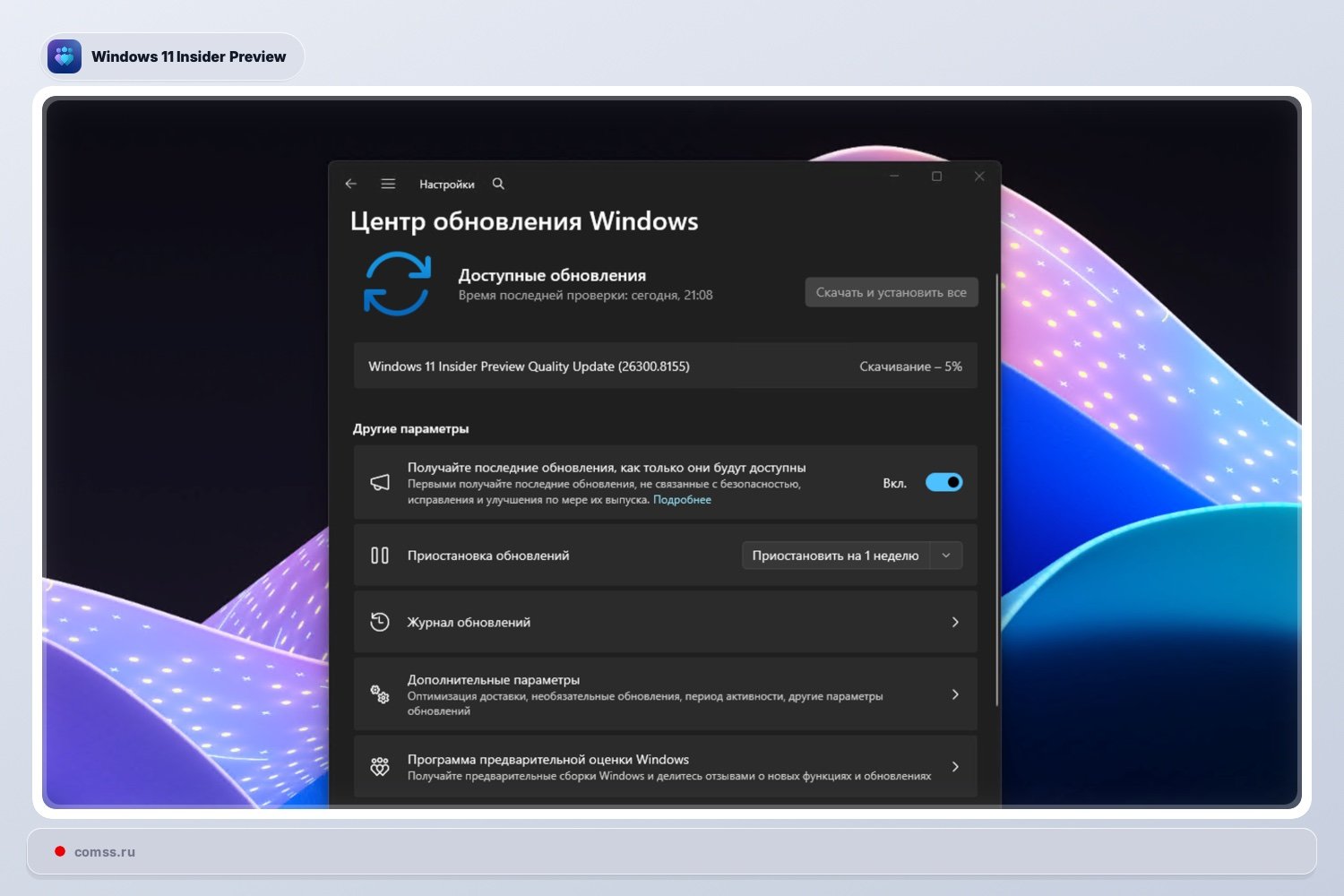 Microsoft Ileido Nauj Windows 11 Versijos 25h2 Atnaujinim