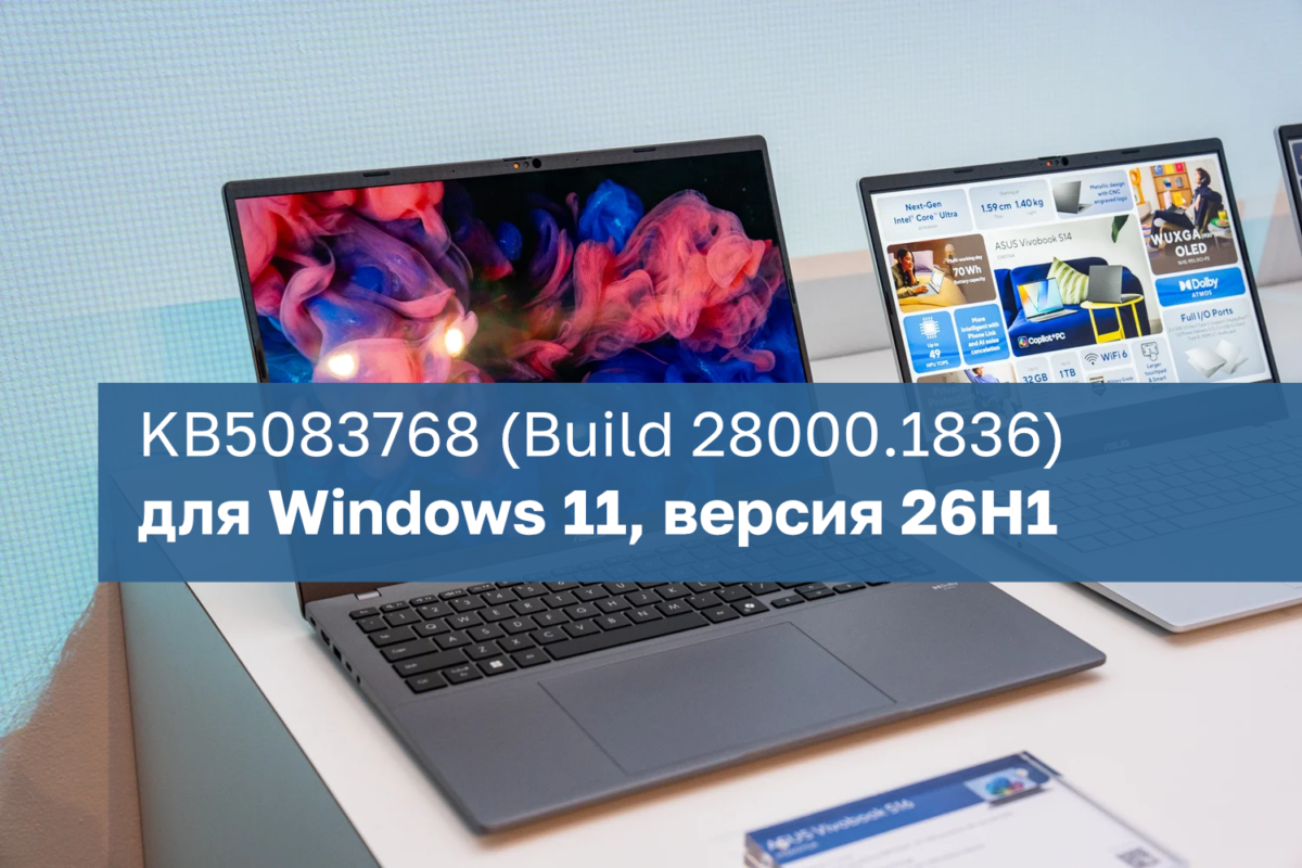 Microsoft išleido saugumo atnaujinimą KB5083768 Windows 11 versijai 26H1
