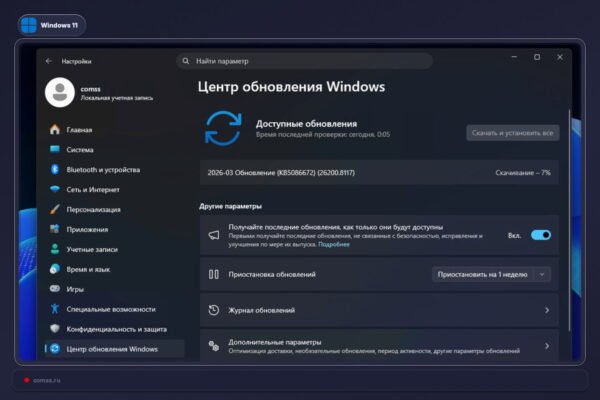 Microsoft Ileido Skub Pataisym Windows 11 Su Klaidos Taisymu