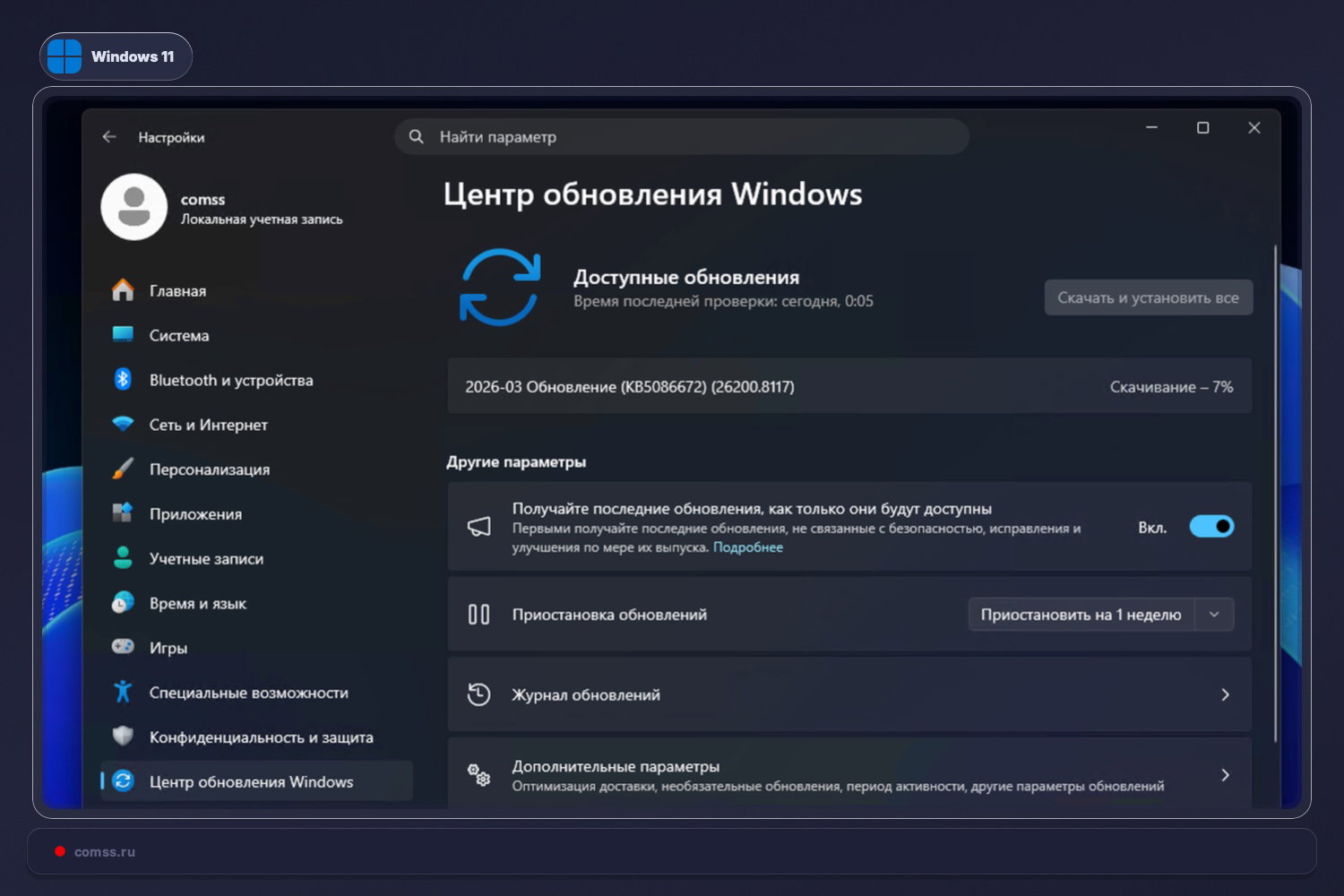 Microsoft Ileido Skub Pataisym Windows 11 Su Klaidos Taisymu