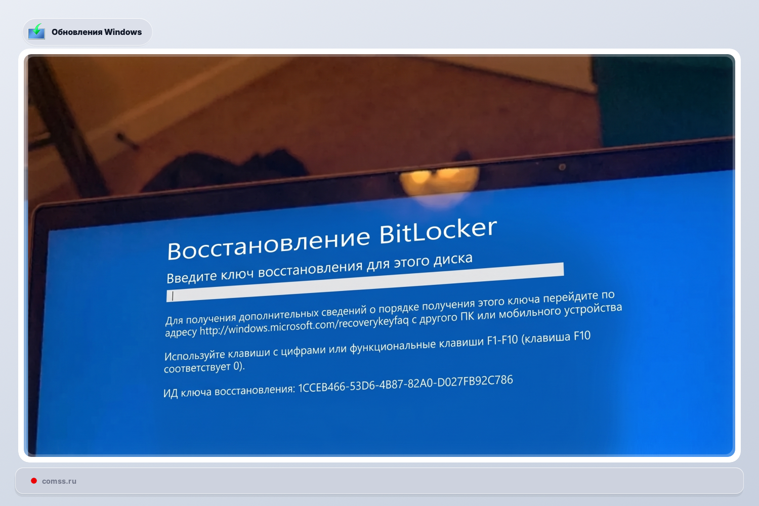 Microsoft Patvirtino Bitlocker Problem Balandio 2026 M Windows Atnaujinimuose