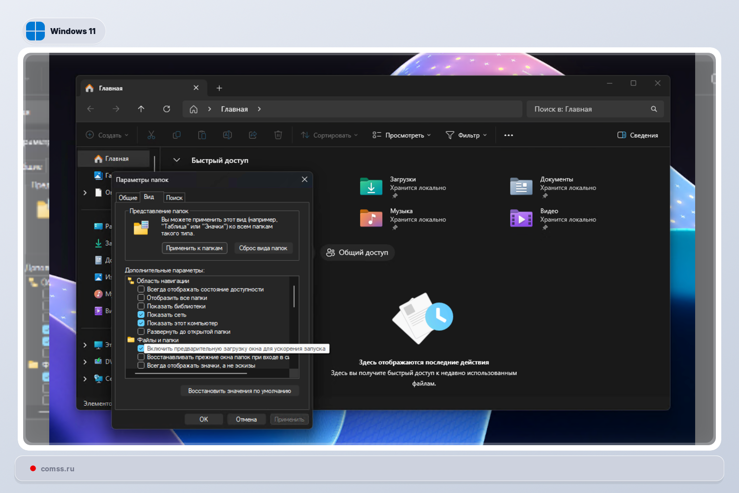 Microsoft Testuoja Windows 11 File Explorer Greiio Ir Naumo Patobulinimus
