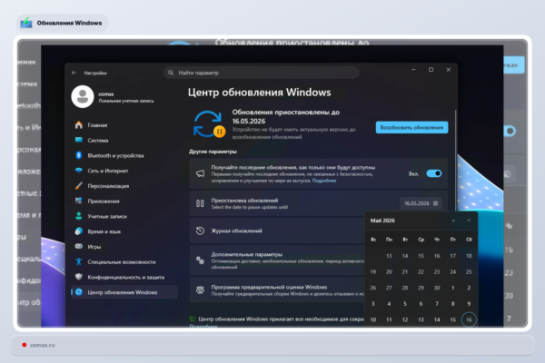 Microsoft Tobulina Windows Atnaujinimus Maiau Priverstini Perkrovim Ir Daugiau Kontrols