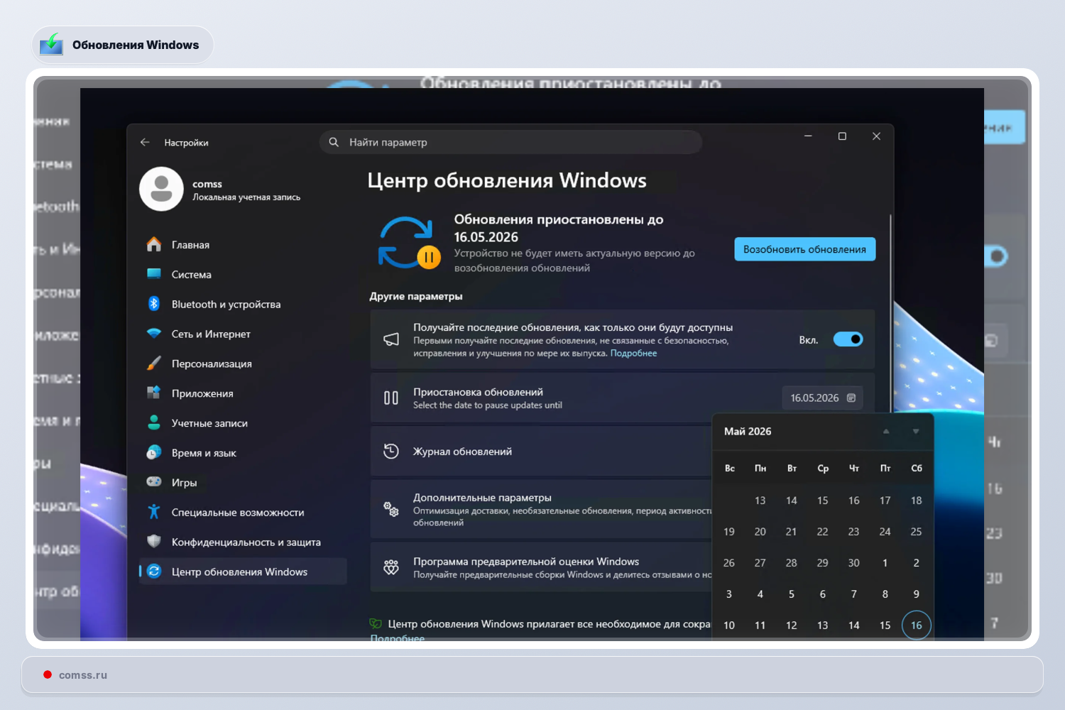 Microsoft Tobulina Windows Atnaujinimus Maiau Priverstini Perkrovim Ir Daugiau Kontrols