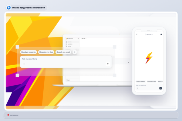 Mozilla Pristat Thunderbolt Atvirj Ai Klient Su Diegimo Galimybe