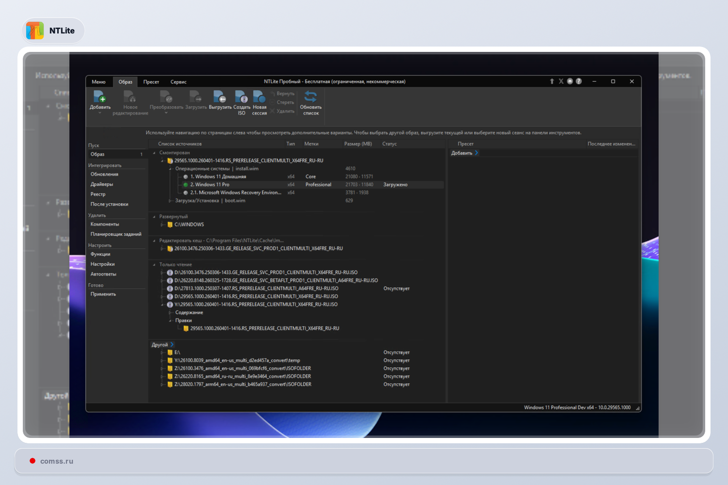 Nauja Ntlite Versija Leidia Greiiau Diegti Windows 11 Ir Taupyti Disko Viet