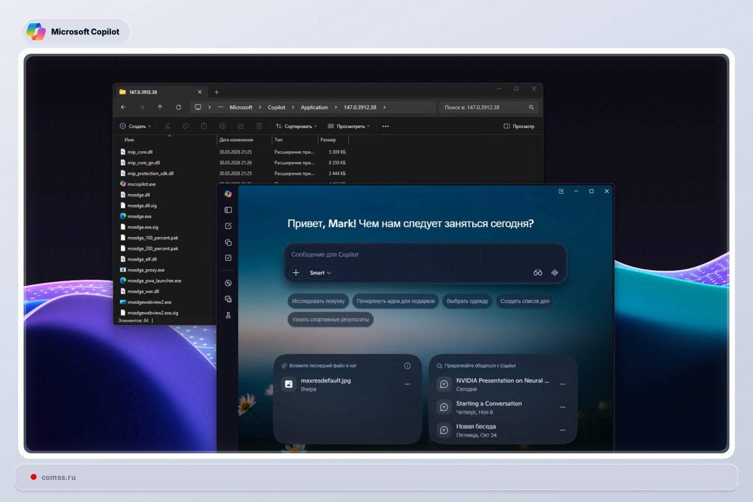 Naujas Copilot Windows 11 Naudoja Microsoft Edge Ir Didina Ram Naudojim