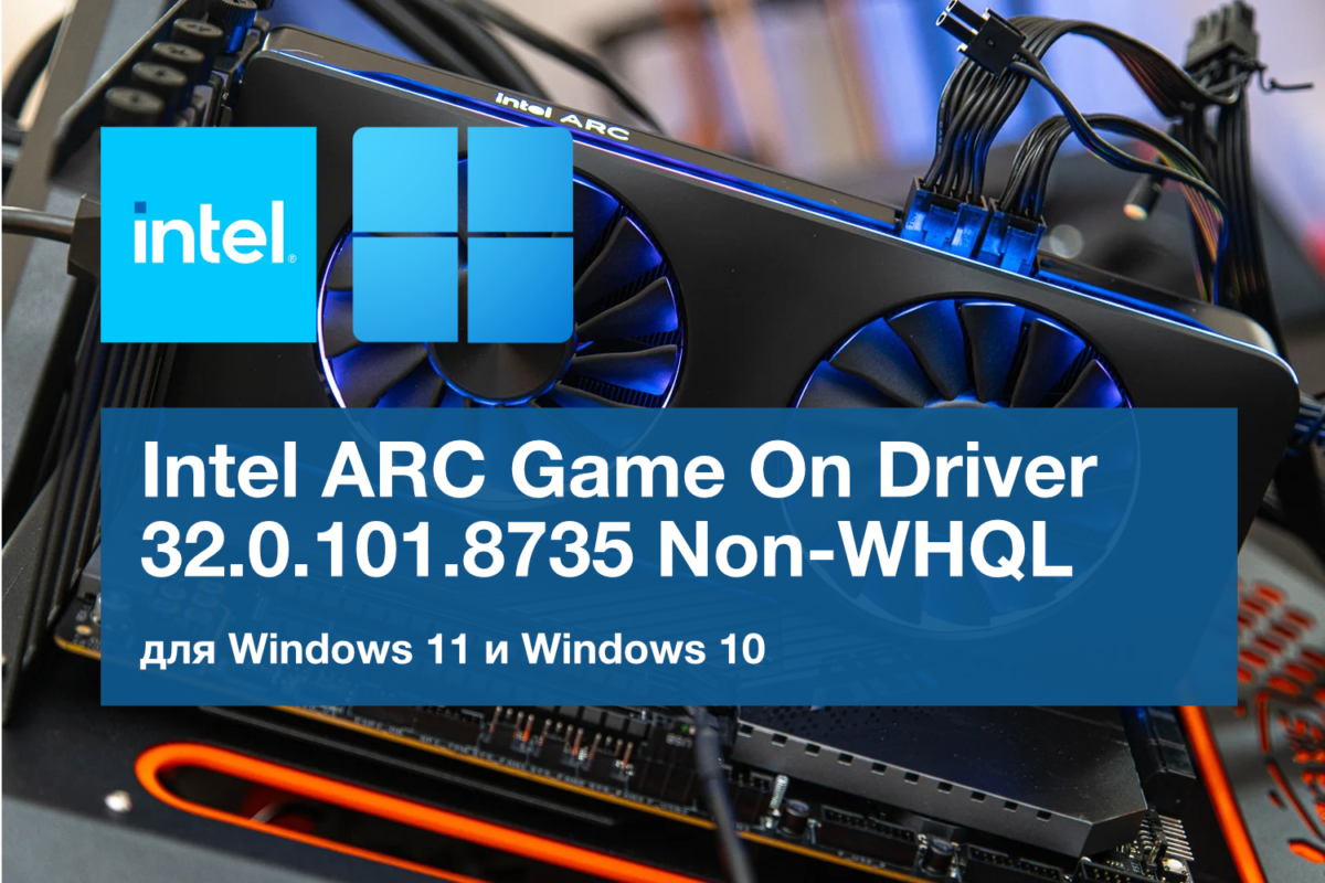 Naujas Intel Arc Game On Driver Atnaujinimas Isprendia Pragmata Aidimo Problem