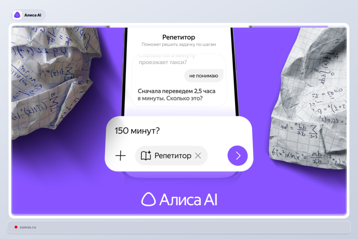 Naujas Repetitor Reimas Alisoje Ai Padeda Mokytis Matematikos