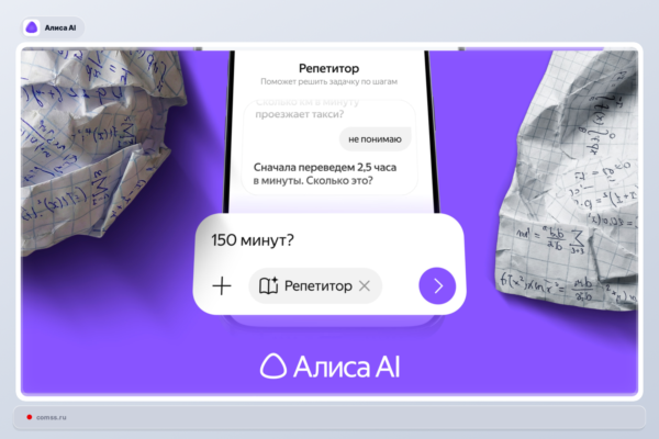 Naujas Repetitor Reimas Alisoje Ai Padeda Mokytis Matematikos