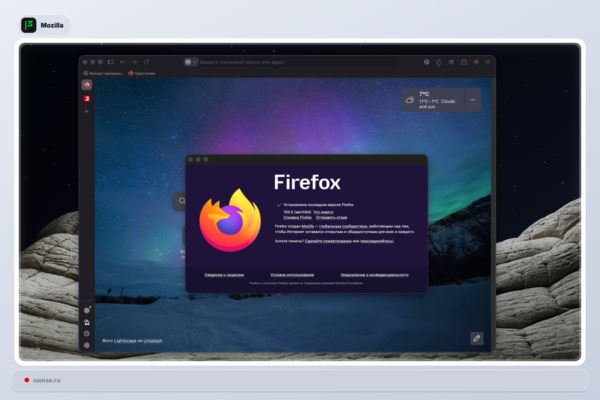 Naujos Firefox Versijos 150 14010 Ir 115350 Esr Patobulinimai Ir Saugumo Atnaujinimai