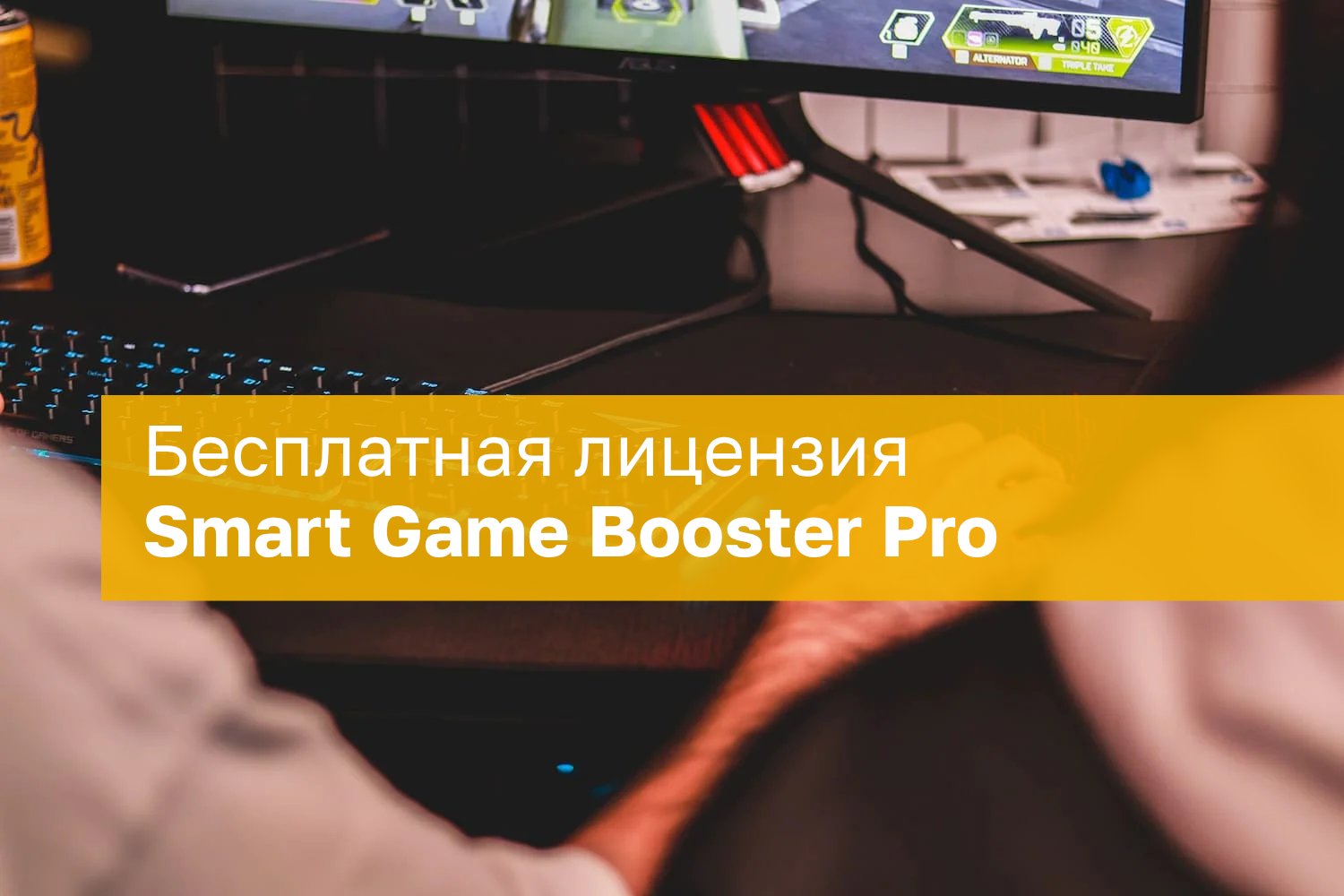 Nemokama Smart Game Booster Pro Licencija Optimizuokite Aidim Naum