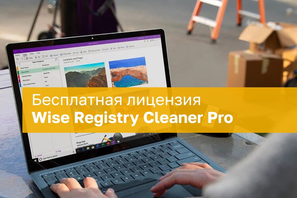 Nemokama Wise Registry Cleaner Pro licencija – viso gyvenimo galiojimas