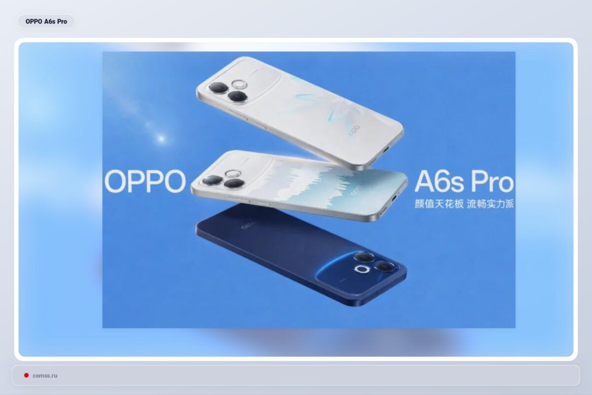 OPPO pristatė A6s Pro su 7000 mAh baterija ir IP69K apsauga