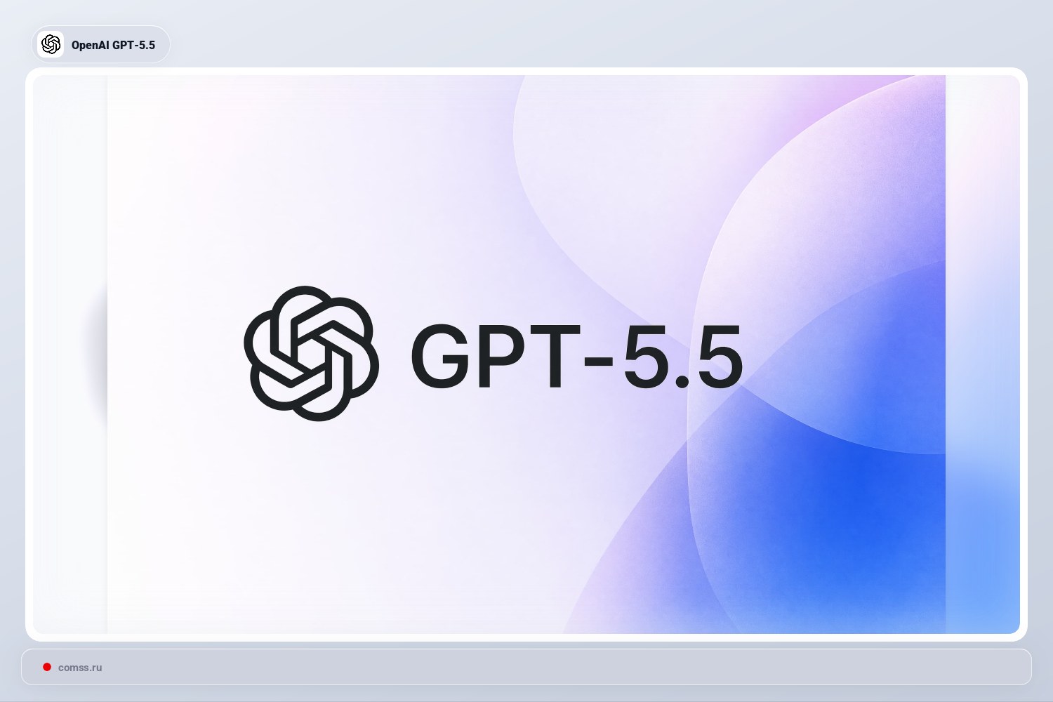Openai Ileido Gpt 55 Nauja Modelio Versija Lenkia Konkurentus