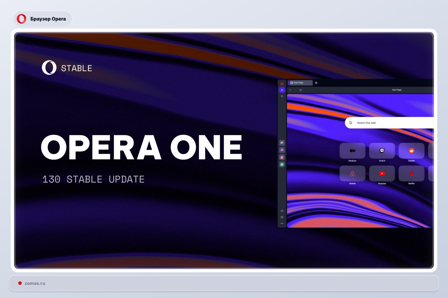 Opera 130 Atnaujinimas Chromium 146 Stabilumo Ir Ssajos Patobulinimai