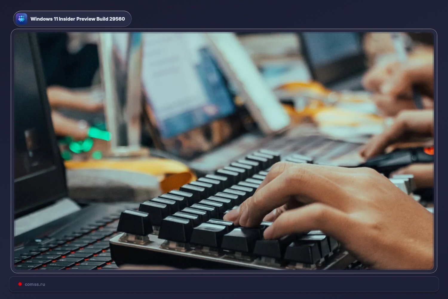 Pasirod Nauja Windows 11 Insider Preview Build 29560 Versija Testavimui
