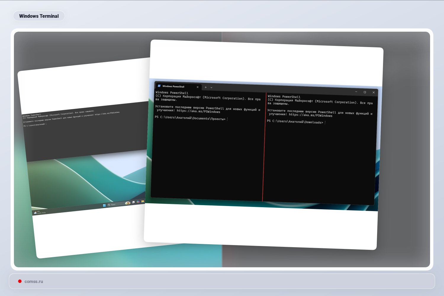 Penkios Windows Terminal Komandos Automatizavimas Atnaujinimas Ir Kopijavimas