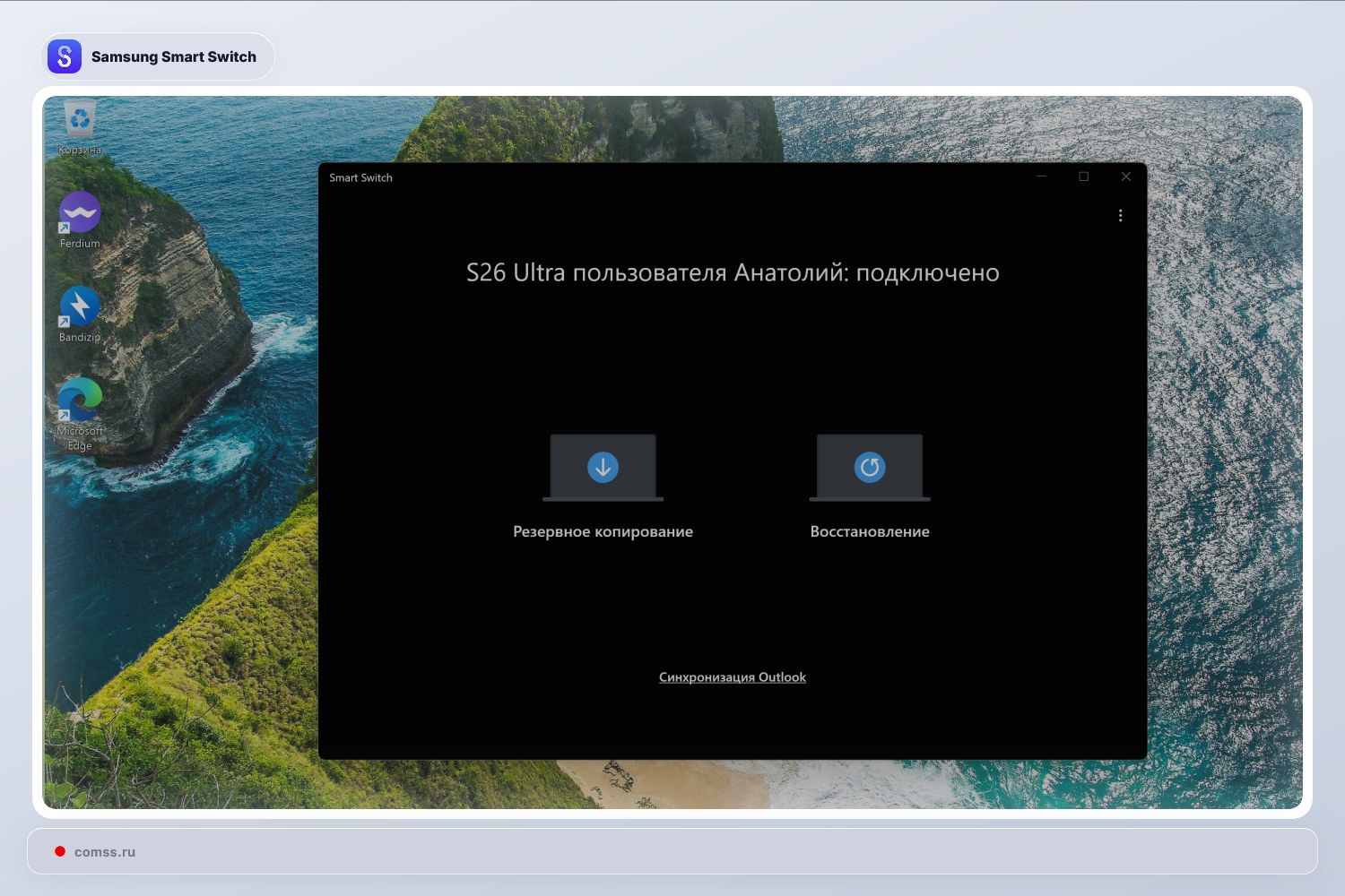 Samsung Smart Switch Kaip Atsargin Kopij Ir Atnaujinti Galaxy Per Kompiuter