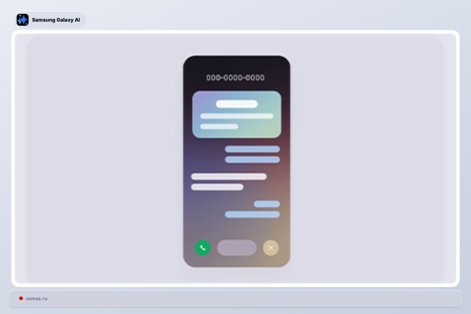 Samsung Iplt Pokalbi Patikros Funkcij Galaxy S25 Telefonams
