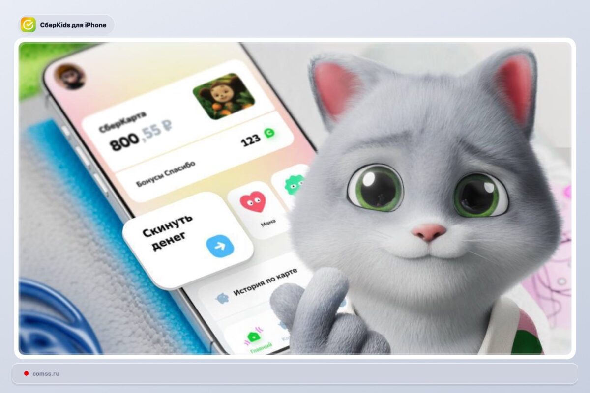 „SberKids“ programėlė grįžo į App Store kaip „Smart Quiz“