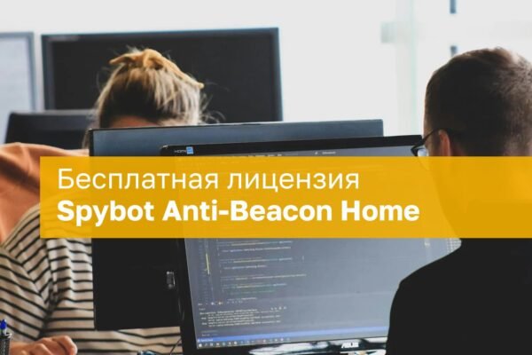 Spybot Anti Beacon Home Nemokama Licencija Metams Windows Telemetrijos Valdymui