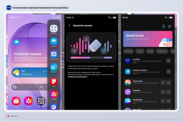 Unikalios Samsung Galaxy Funkcijos Su One Ui
