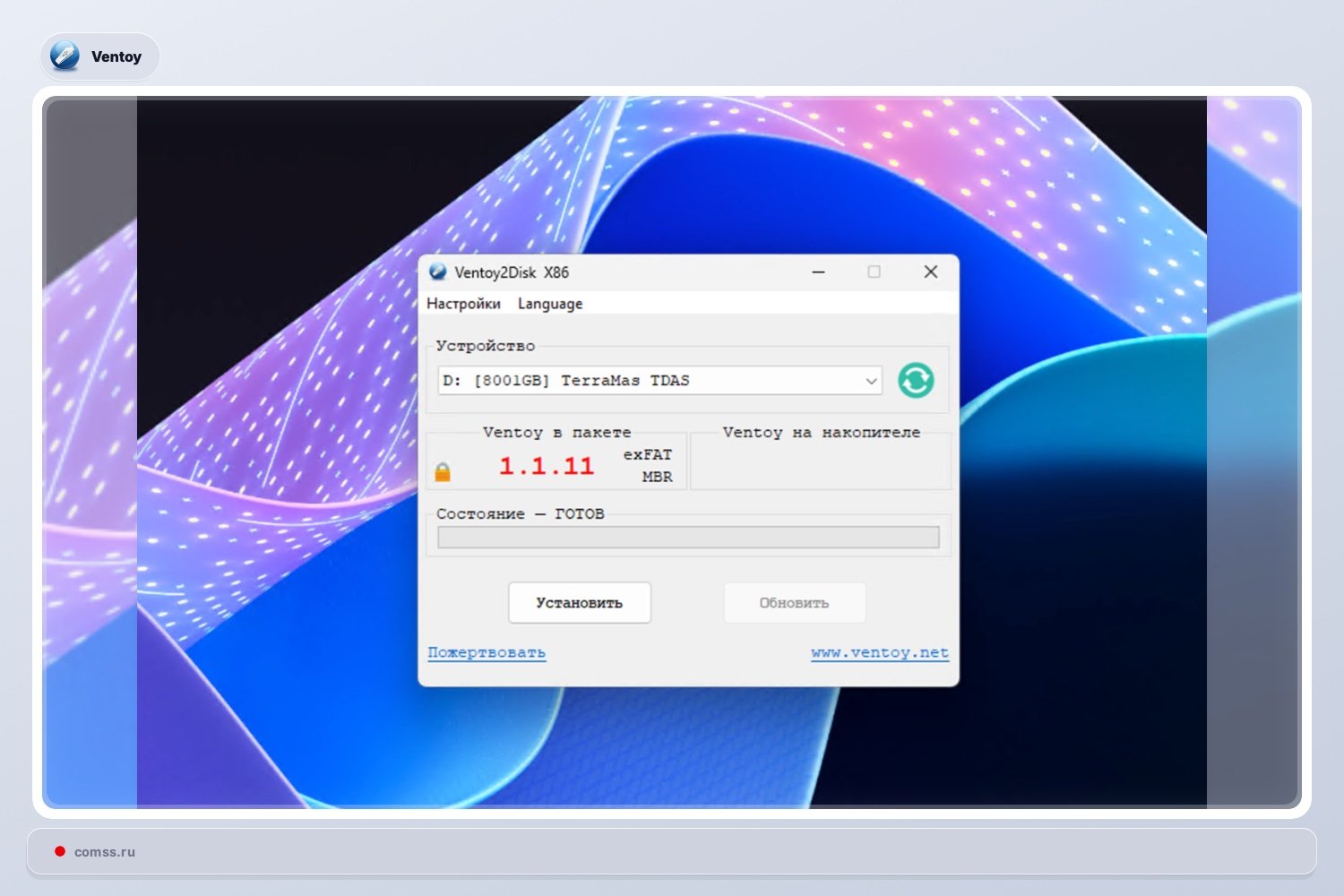 Ventoy 1111 Atnaujinimas Patobulinta Stabilumas Kuriant Kraunamus Usb Laikmenis
