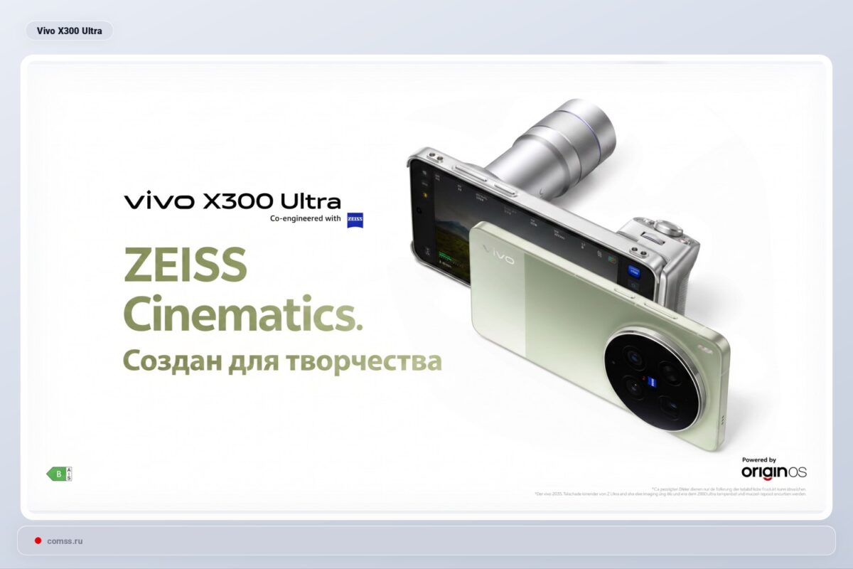 Vivo X300 Ultra su 200 MP kamera pasirodė pasaulinėje rinkoje