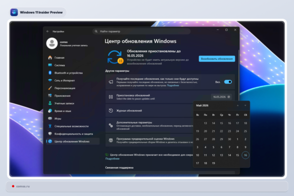 Windows 11 Leis Sustabdyti Atnaujinimus Iki Pasirinktos Datos