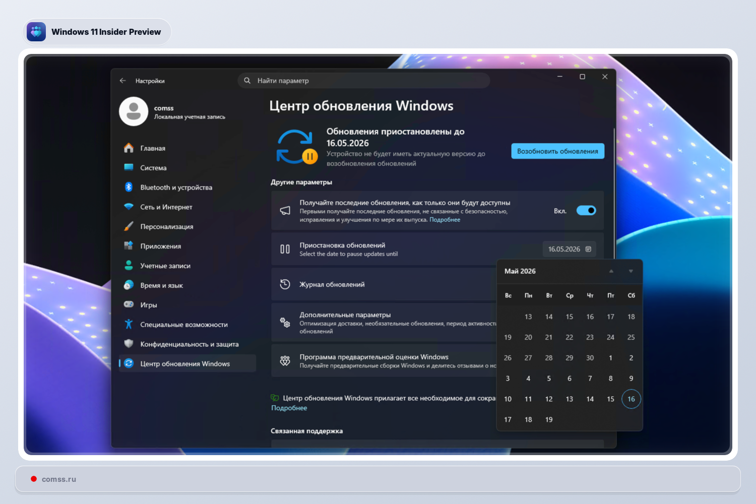 Windows 11 Leis Sustabdyti Atnaujinimus Iki Pasirinktos Datos
