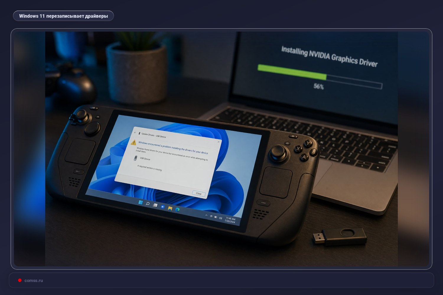 Windows 11 Perrao Vaizdo Ploki Tvarkykles Senesnmis Versijomis Kaip Tai Isprsti
