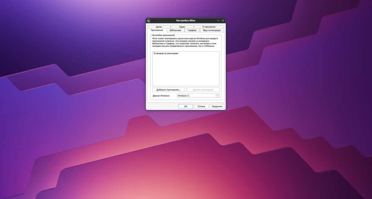 Wine 11.6 atnaujina Android draiverio kūrimą ir ištaiso 28 klaidas Wine 116 Atnaujina Android Draiverio Krim Ir Itaiso 28 Klaidas