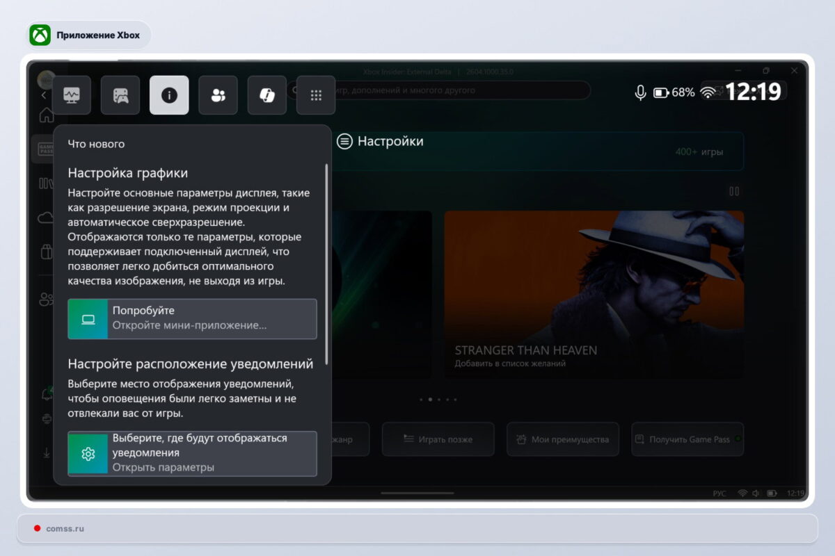 Xbox Programl Windows Sistemai Gavo Naujus Funkcionalumus Su Rog Xbox Ally X
