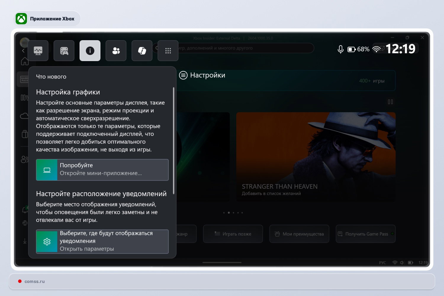 Xbox Programl Windows Sistemai Gavo Naujus Funkcionalumus Su Rog Xbox Ally X
