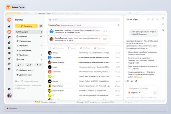 Yandex Pate Pristatytas Dirbtinio Intelekto Asistentas Alisa Pro