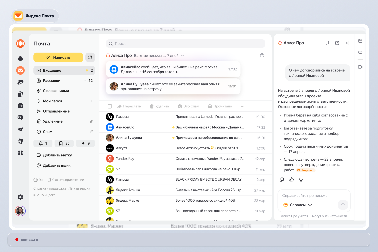 Yandex Pate Pristatytas Dirbtinio Intelekto Asistentas Alisa Pro