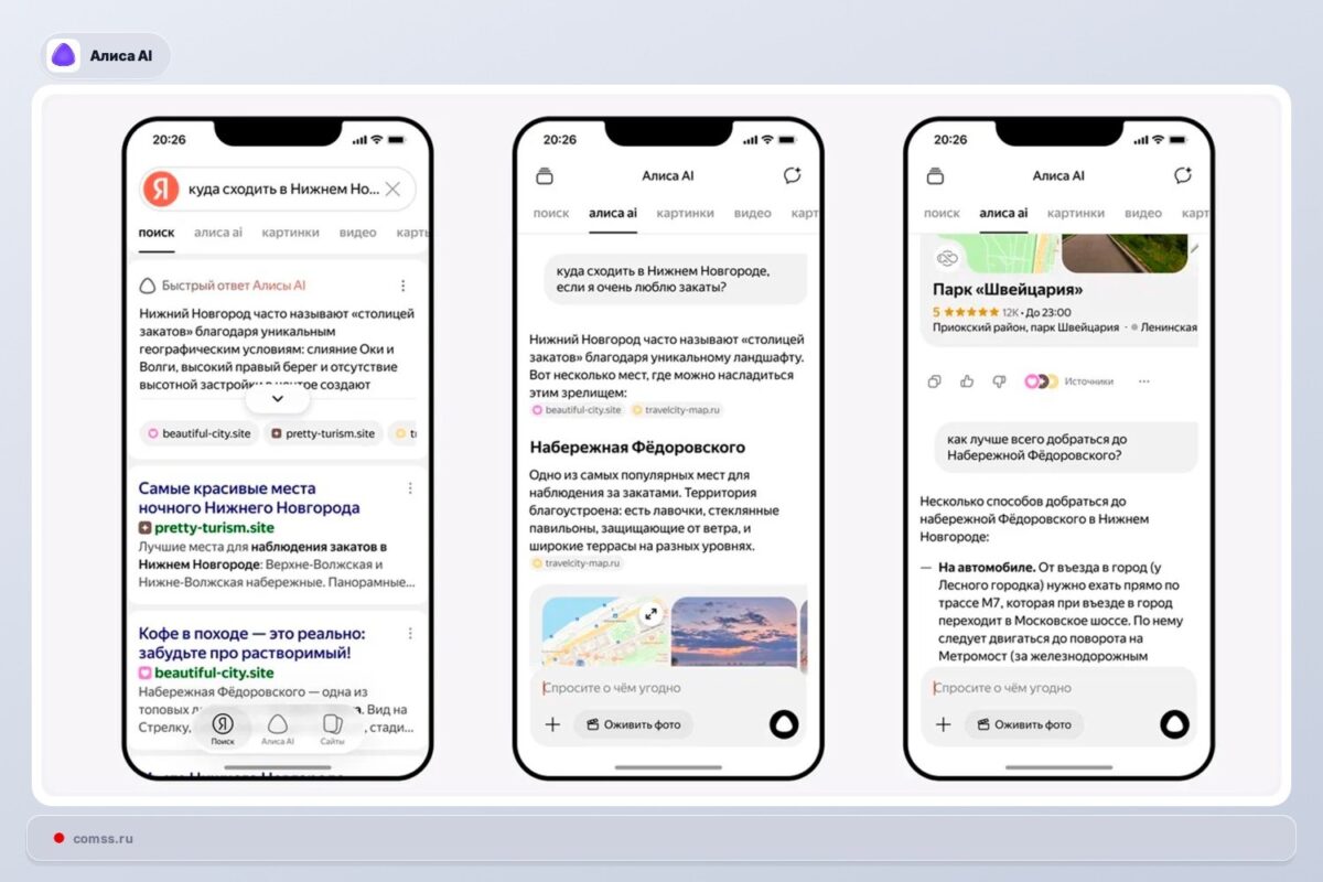 „Yandex“ paieškoje – nauja galimybė perjungti tarp rezultatų ir dialogo su AI „Alisa“