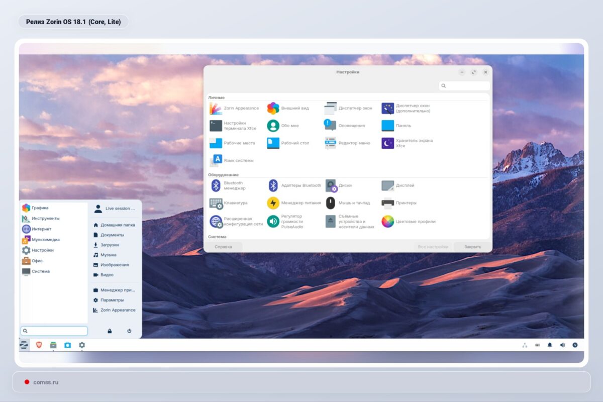 Zorin Os 181 Nauja Versija Su Grusia Lite Redakcija