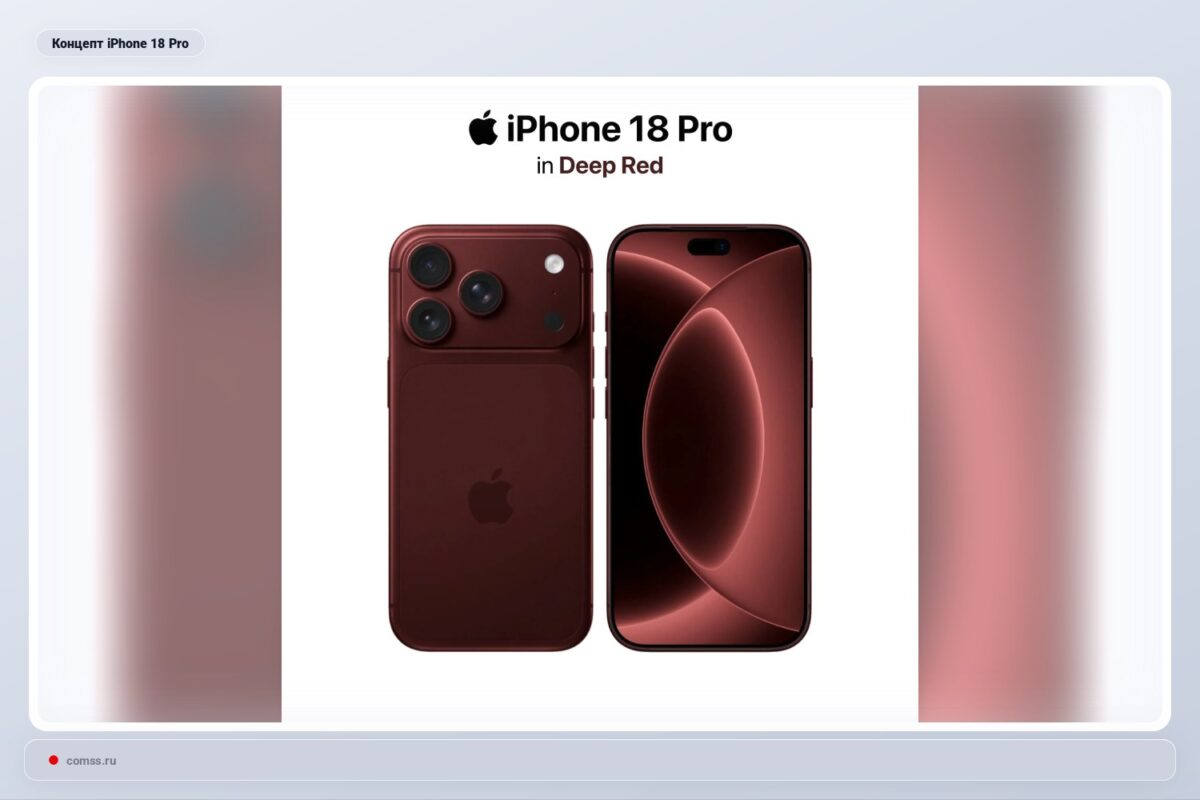 iPhone 18 Pro gali pasirodyti su giliai raudona spalva