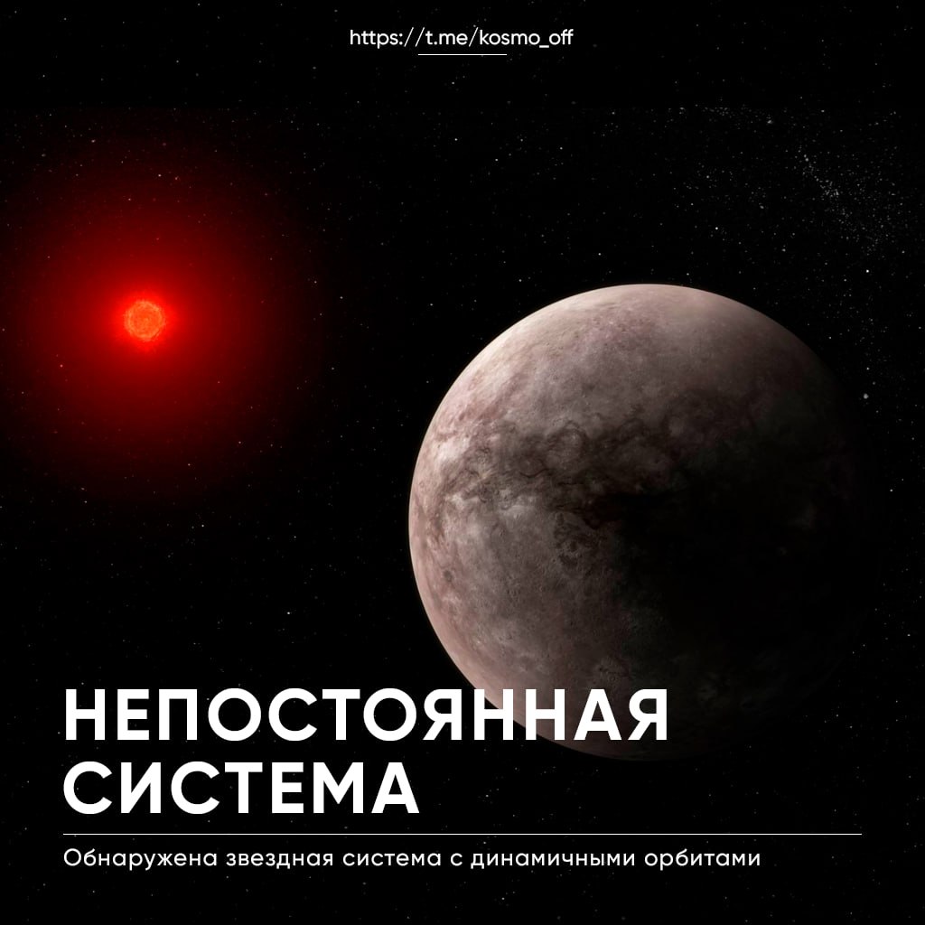 10877 Neįprasta Toi201 Sistema Nestabilios Orbitos Ir Cikliniai