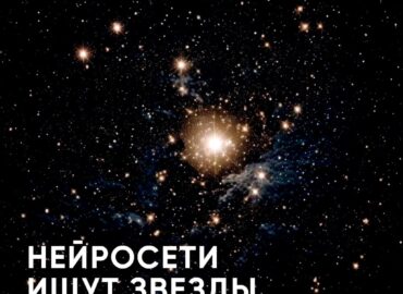 10909 Dirbtinis Intelektas Padėjo Atrasti Daugiau Nei 10 000 Poten