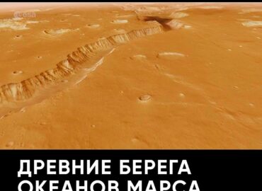 10947 Marse Aptikta Senovinio Vandenyno Pakrantės Linija