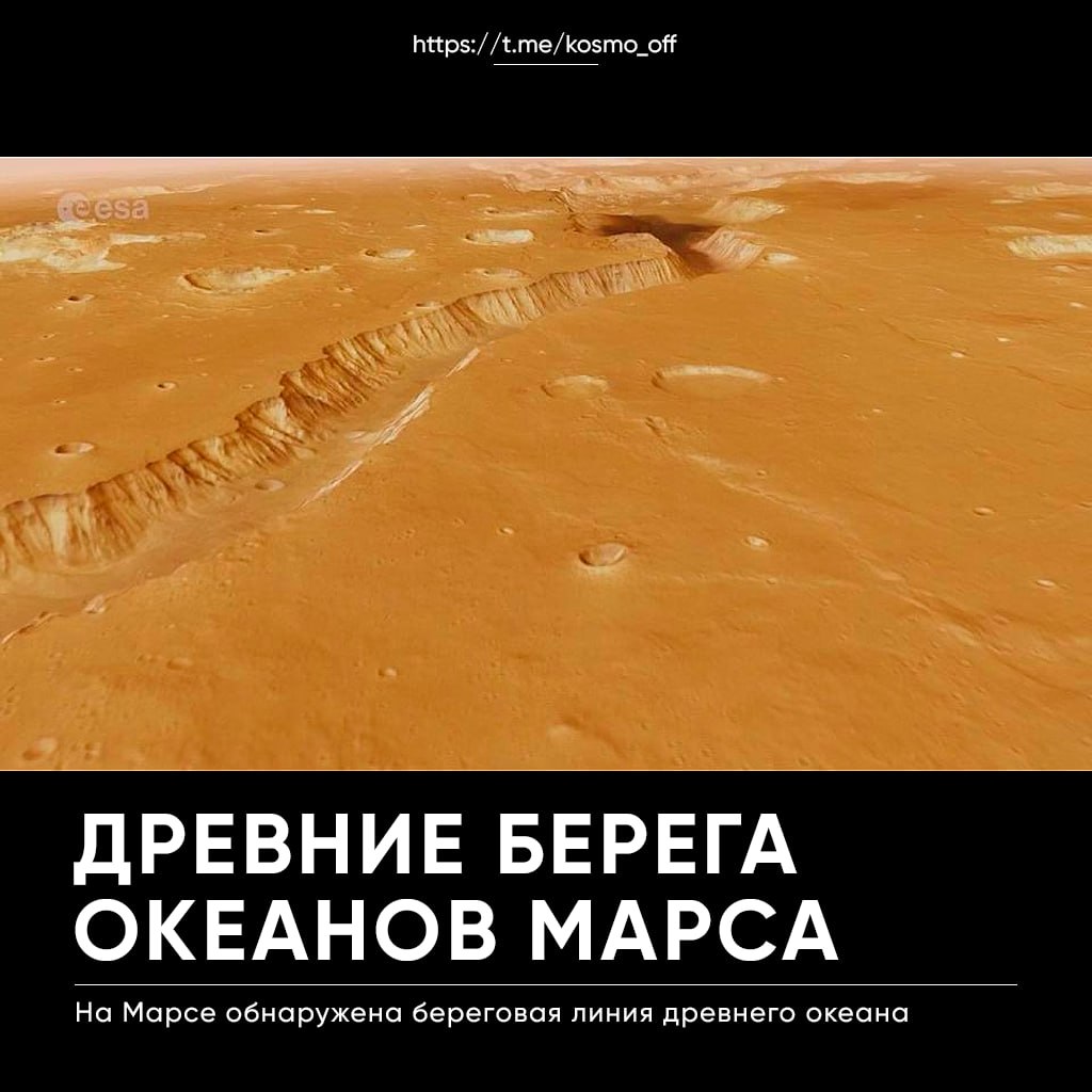 Marse aptikta senovinio vandenyno pakrantės linija 10947 Marse Aptikta Senovinio Vandenyno Pakrantės Linija